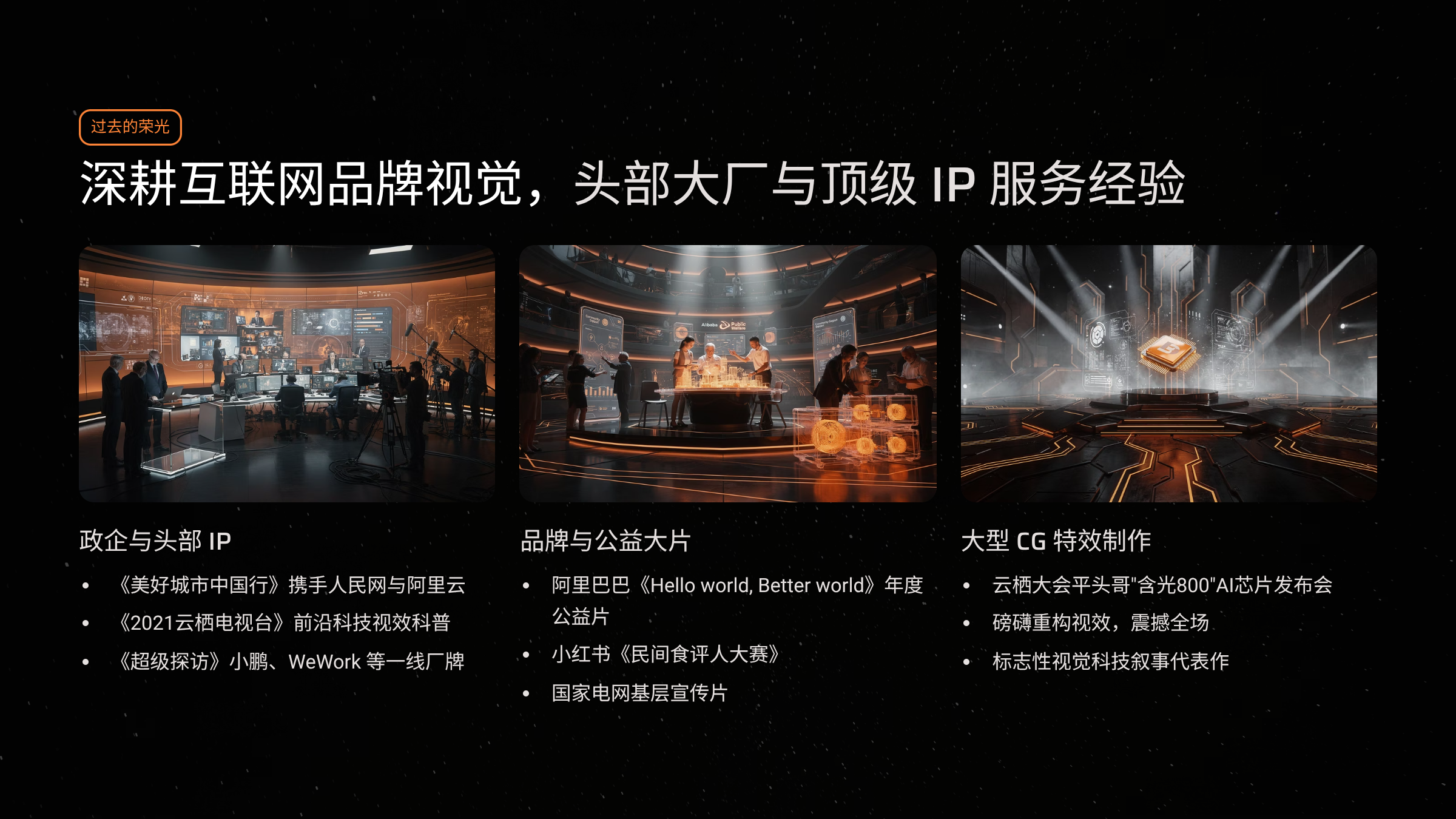 关于我们 3