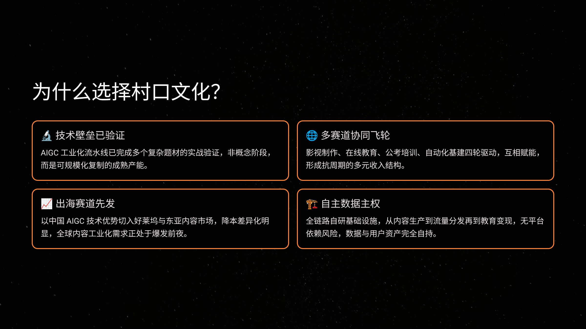 关于我们 9