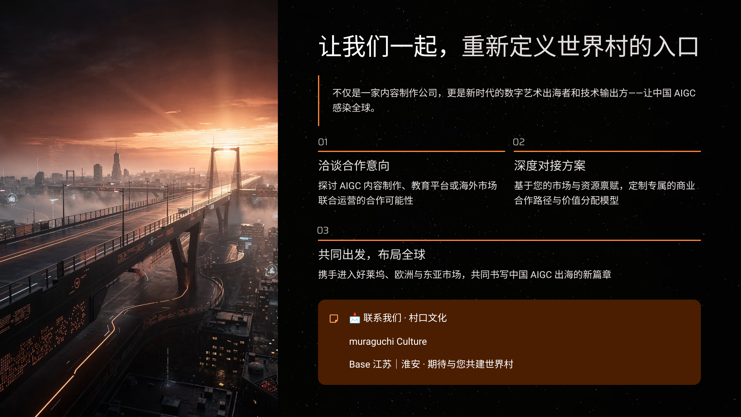 关于我们 10